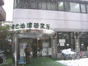 辰已東京本校の雪